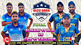 Live 🛑🏆FINAL MATCH  2nd ALL ODISHA CRICKET FESTIVAL GODA CUP 2024 KHORDHA  umpirebabul cricket [upl. by Medardas]