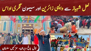 Shahbaz Qalandar Mela 2024  Sehwan Sharif Dhamal  Shahbaz Qalandar Se Wapsi [upl. by Anot]