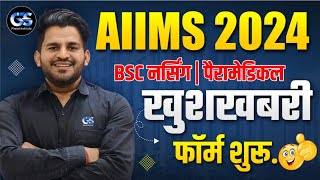 AIIMS BSC Nursing Form 2024  खुशखबरी FORM STRATED  AIIMS BSC Nursing Application Form 2024 [upl. by Mchugh]