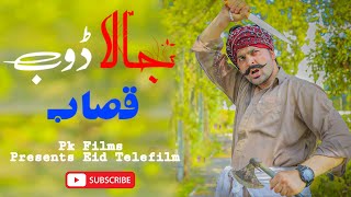 Jaladob qasab funny Video By PK Vines 2021 M Ishaq Official [upl. by Ainat]