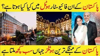 Expensive amp Luxury Hotels in Pakistan  Most Expensive and five star hotels [upl. by Marla]