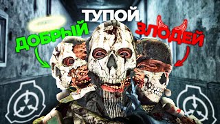 НОВЫЙ SCP  SCP569 ГОЛОВЫ ТРИ ЛИЧНОСТИ живут на ОДНОМ ТЕЛЕ в Garrys Mod SCP RP GMOD [upl. by Nordin]