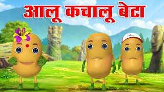 Aloo Kachaloo Beta Kahan Gaye The  Hindi Rhymes for Children [upl. by Koss]