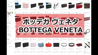 新作・定番 ボッテガヴェネタ BOTTEGA VENETA 財布 小物 バッグ キーホルダーキーリング [upl. by Nitza]