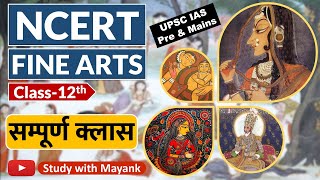 NCERT Class 12 Fine Arts  Class 12 Art amp Culture  Complete Fine Arts  UPSC CSE amp State PSC Exams [upl. by Morgun416]