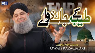 Owais Raza Qadri  Taiba Ke Jaane Wale  Official Video [upl. by Bartholomeo]