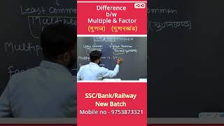 Difference Between Multiple amp Factor  Mithun Sir  maths ssc vyapam railway [upl. by Johnette803]