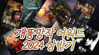 2024년 8월 16일 [upl. by Dominy642]