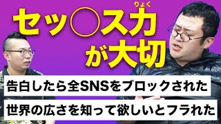 【恋愛相談】悲しすぎるスタッフの悩みをどんどん解決に導くバキ童【第2弾】 [upl. by Lomaj]