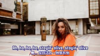 Stayin Alive 保持活力  Bee Gees  中英歌詞 [upl. by Asseret]