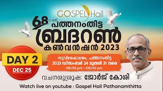 68th Brethren ConventionPathanamthitta2023 Day2 at 25  12  23 at 06 to 08 pm [upl. by Eraste]