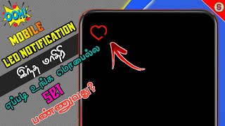 🔥Enable HEART ❤LED Notification icon on Android😍LED Light in any Android 2020 suryatech [upl. by Eita]