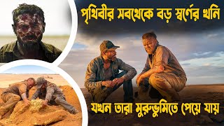 মুরুভুমিতে পাওয়া এক স্বর্ণের খনি  Gold 2022 Movie Explained in Bangla  Survival  CineHut [upl. by Asirral]