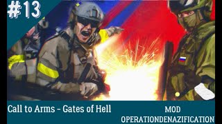 ★Call to Arms  Gates of Hell★ ДЕНЬ 13 ★ ХАРДКОР★ МОД ОПERATION DEНAZIFIСАTION ★ [upl. by Saree]