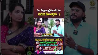 Divvala Madhuri An Exclusive Interview shorts duvvadasrinivas duvvadavani shivastudios [upl. by Boelter]