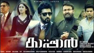 KAAPPAAN 2019 Malayalam Full Movie  HD [upl. by Neerbas518]