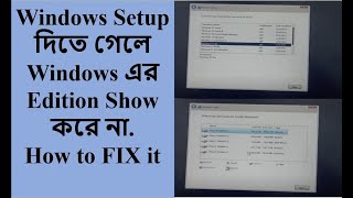 How to fix or solve Not Showing Windows Edition Selection option While installing windows 1011 [upl. by Marrin]