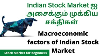 Macroeconomic factors affecting indian Stock Market  Learn stock market for beginners in TAMIL [upl. by Nangem156]