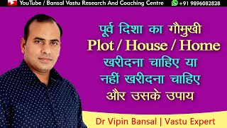 वास्तु में गोमुखी प्लाट का परिणाम Gomukhi plot results in Vastu Part 1 BansalVastu  919896082828 [upl. by Ygiaf]