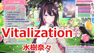 【歌詞付き】Vitalization・水樹奈々mizuki nana【AZKi歌枠（2024615）】 [upl. by Sira]