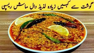 Daal Mash Recipe😋🧕🏻plzsuporrtmychanlfriends😋 [upl. by Hahsia]