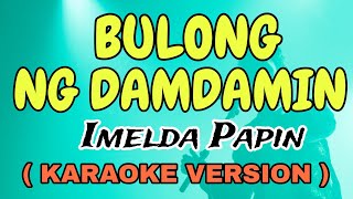 BULONG NG DAMDAMIN  IMELDA PAPIN quotVIDEOKEquot STAR KARAOKE [upl. by Warfourd512]