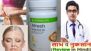 afresh energy drink for weight loss  Afresh energy drink  Herbalife Nutrition afresh energy drink [upl. by Otirecul]