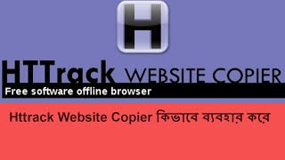 How to use HTTrack Website Copier  using httrack  website copier বাংলা টিউটোরিয়াল [upl. by Torin494]