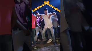 Devaru Darad ke davai 😂😱 bhojpuri song dance short [upl. by Innob]