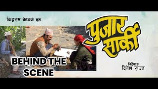 Janchhu Ma Ta Sarara Song  Behind The Scene  Film Pujar Sarki  Aryan Sigdel  Pradip  Paul [upl. by Sorvats]