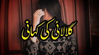 Gulalai Ki Kahani  Story No301  Urdu amp Hindi Stories  By Aleeza Talk [upl. by Graeme6]