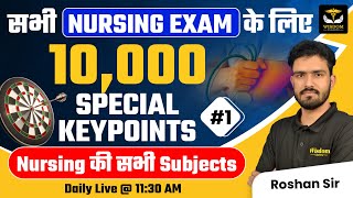 ALL NURSING EXAM PREVIEW  10000 SPECIAL KEY POINTS CLASS  By Roshan Sir  Wisdom Nursing Classes [upl. by Souvaine]