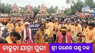 Jagannath dham Puri Bahuda yatra shree ganesh ghanta dal hatibandhadisNuapada [upl. by Ligriv183]