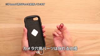 【紹介動画】iFace First Class for iPhone87 アイフェイス [upl. by Sutniuq]