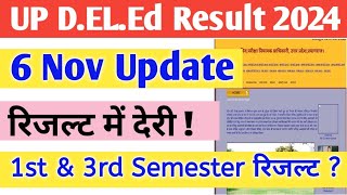 UP DELEd Result Update  DELEd 1st amp 3rd Semester Result News  BTC Result [upl. by Vonnie]