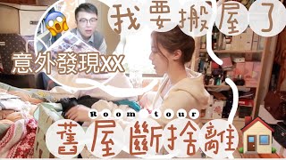 Giveaway要搬屋了！是時候斷捨離要把衣服手袋送出去！公開我的房間ROOM TOUR🏠有5個衣櫥3個鞋櫃的女生😳中字｜STONGLI [upl. by Anawot]