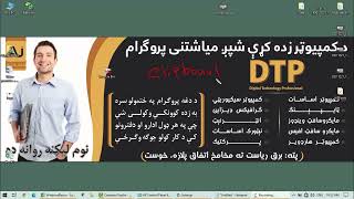 Basics of Windows 10  Clipboard  22th Pashto Lecture by Afghan Ustad [upl. by Flavius]