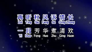 《 人间半途 》 洋澜一 ren jian ban tu [upl. by Hapte]