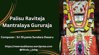 Palisu Raviteja Mantralaya Gururaja  Sri Shyama Sundara Dasaru [upl. by Petite674]