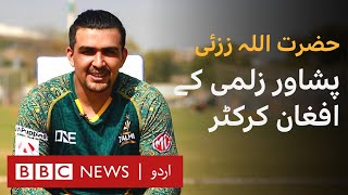 Hazratullah Zazai Afghan cricketer who plays for Peshawar Zalmi  BBC URDU [upl. by Henden]