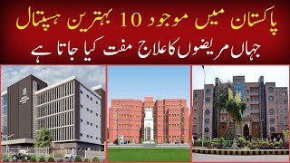 Top 10 best hospital in Pakistan  Best Government Hospitals of Pakistan Lahorekarachiisb 2021 [upl. by Mazlack]