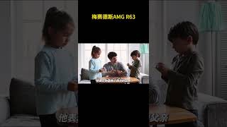 一台被孩子父亲坑残的AMG车型，销量惨淡，无奈停产。AMG 汽车知识 [upl. by Ynagoham]