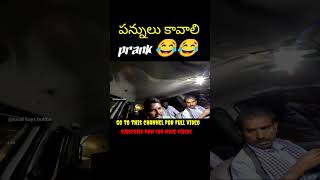 పన్నులు కావాలి prank😂😂 [upl. by Annet438]