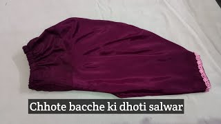 2 se 3 sal ke bacche ki dhoti salwar [upl. by Eatnhoj]