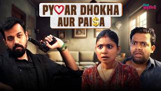 Pyaar Dhokha Aur Paisa  प्यार धोखा और पैसे का खेल  Drishyam 2 को भूल जाओगे  Hindi Shortfilm 2024 [upl. by Lieberman737]