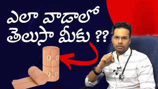 క్లాత్ బ్యాండేజ్ ఎలా వాడాలి Crepe bandage  Compression bandage How to use [upl. by Duwad]