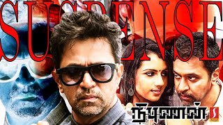 Nibunan Tamil Full Movie  Arjun  Prasanna  Varalekshmi  Krishna [upl. by Clauddetta]