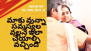 ఇంటి వాస్తు బాగోలేదు అని అందరు చెప్పారుమాకు చాల జరిగాయిhouserenovation village inlaws youtube [upl. by Yobybab689]