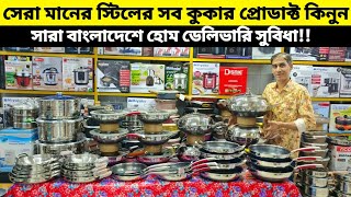 Stainless steel cookware  Stainless steel Frypan price  স্টিলের কড়াই ফ্রাই প্যান পাতিল কিনুন [upl. by Novad]