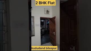 2 BHK FLAT FOR SALE KUDUDAND BILASPUR SHORTS SWASTIKACONSTRUCTION REALESTATECHHATTISGARH [upl. by Africah]